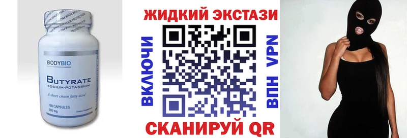БУТИРАТ Butirat  купить наркотик  Чегем 