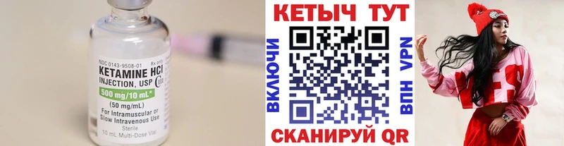 КЕТАМИН ketamine  Чегем 