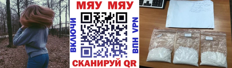 Меф 4 MMC наркотики Чегем