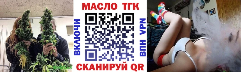 ТГК вейп с тгк  Чегем 